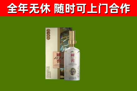 福田回收国窖1573价格